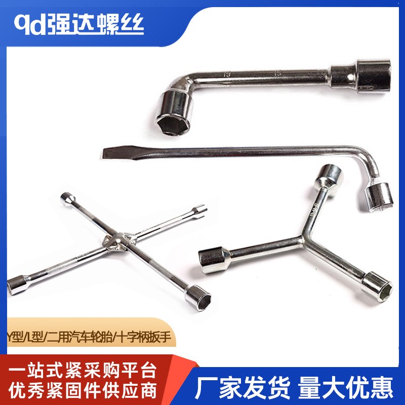 L型扳手弯头双头扳手穿孔穿心扁头套筒扳手外六角扳手套管