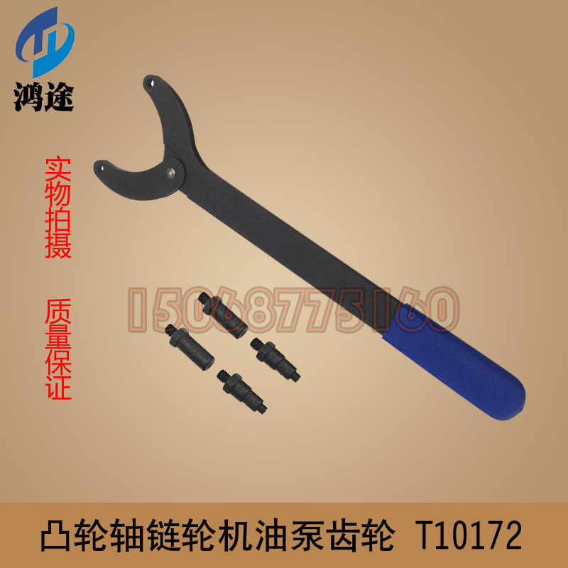 大众奥迪凸轮轴调节器固定工具凸轮轴链轮机油泵齿轮扳手 T10172