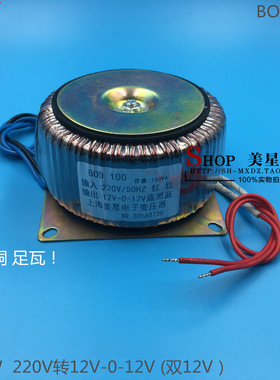 环形变压器 环牛 100W 220V转双12V 12V-0-12V 4A BOD-100VA4.17A