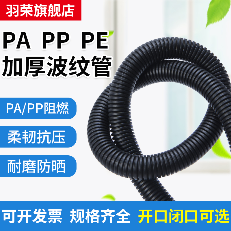 塑料波纹管PE加厚PP阻燃尼龙可开口穿线软管电缆线保护套线螺纹管