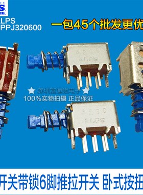 原装进口日本ALPS 自锁开关 SPPJ320600带锁6脚 直键开关按扭开关