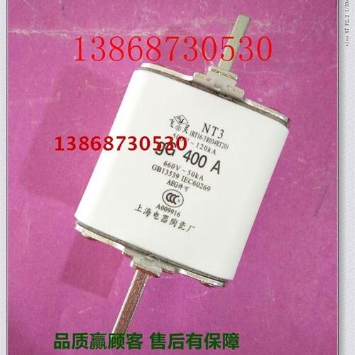 现货NT3-400A低压高分段能力保护器熔断体熔断器RT16熔断管R034
