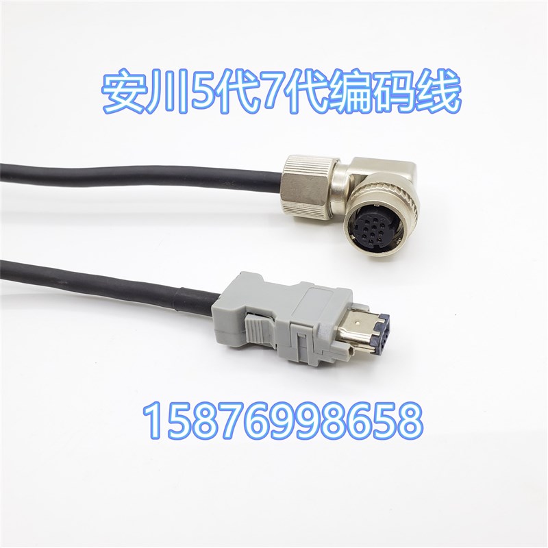 正品安川伺服电机编码器连接线SGMGV 7G系列 JZSP-CVP02-05 03-E