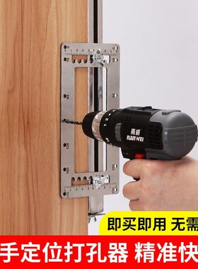 木工衣柜门把手打孔模具安装神器工具不锈钢五金多功能拉手定位器