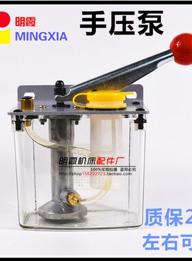 耐用 手压油泵 L5P-5LR 数控车床手动电动润滑泵 手动注油器配件