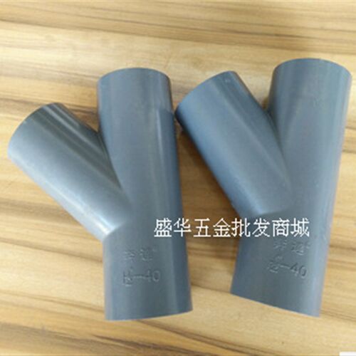BEST 奔达 PVC灰色斜三通 灰色三叉 45度三通 1寸DN25内径32MM