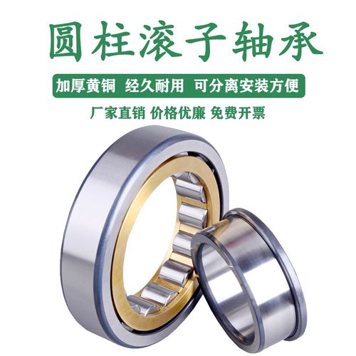 天马圆柱轴承N NU NJ  NUP2306 2307 2308 2309 2310 2311 2312EM