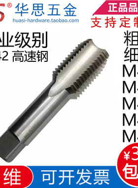 全磨6542机用丝锥直槽细牙丝攻M48M49M50M52x5*4*3*2*1.5*1