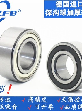 深沟球加厚电机轴承63000 63001 63002 63003 63004 63005 ZZ 2RS