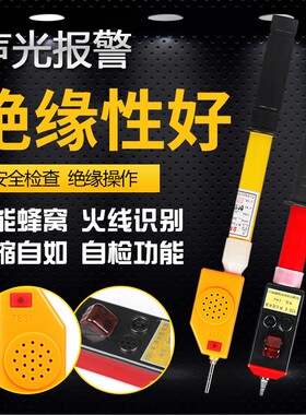 微型伸缩式高压验电器0.4kv电工家用声光报警高低压测电笔试电笔