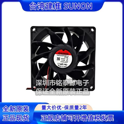 PMD2409PMB1 原装SUNON 24V 12.2W 9238/9038  9CM大风 散热风扇