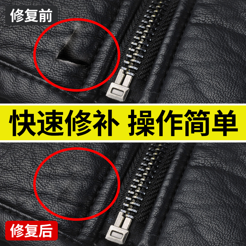 皮革布料胶布料衣服修复专用胶皮衣沙发皮具皮包不伤皮面修补胶水