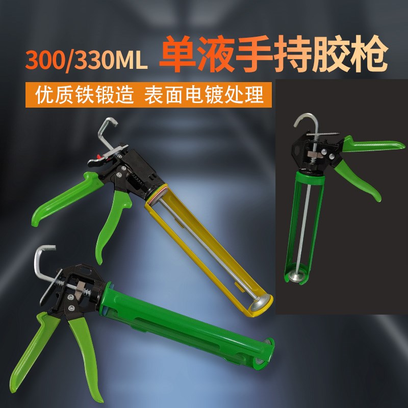 单组分胶枪 300CC手动胶枪 330ML胶枪注胶枪手动推胶专用工具