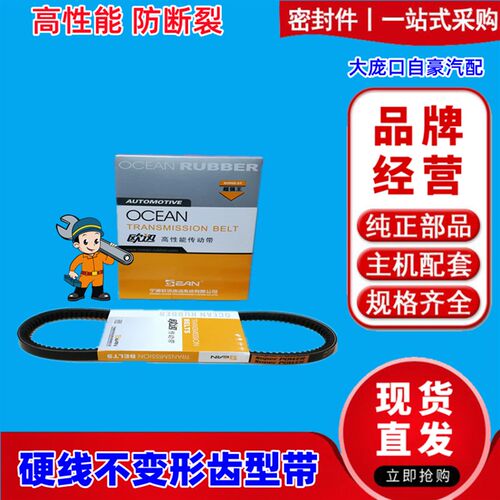 欧迅牌 17-600 AV13*1525LA (1475 LI )6590 汽车空调发电机A皮带