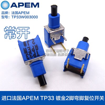 进口法国APEM TP33W003000镀金2脚弯脚复位开关常开全新 按钮开关