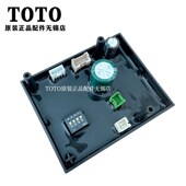 基板 原装 WHP041 USWN925A 925B小便斗感应器主板 TOTO900B 902B