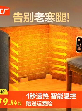 暖脚神器暖腿插电冬天冬季老人暖脚宝脚底加热垫办公室桌下取暖器