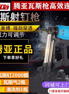 瓦斯射钉抢瓦斯枪射钉枪电动混凝土钉枪打钉枪钢钉枪水电专用