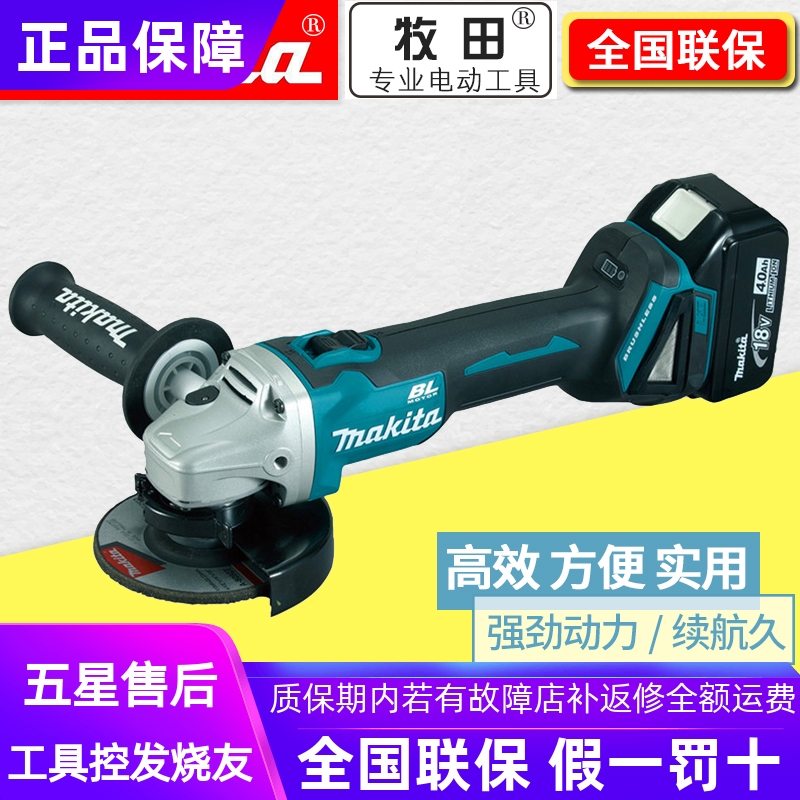 正品牧田Makita锂电充电角向磨光机18V无刷切割打磨机DGA504RME/Z