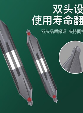 硬质合金钨钢中心钻头涂层加硬A型双头定心钻60度加长钢用定点钻