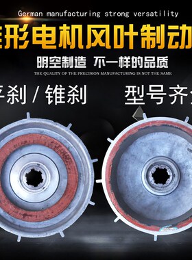 ZDY21-40.8KWZDY22-41.5KW2.2平面刹车电机刹车盘风叶制动轮
