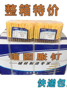 【整箱】塑料膨胀管加长膨胀螺丝6mm8mm10mm涨塞胀管膨胀钉胶塞