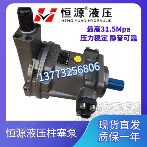 恒源液压HY10Y-RP 25Y 40Y HY63Y-RP 80Y 160Y HY250Y-RP柱塞泵