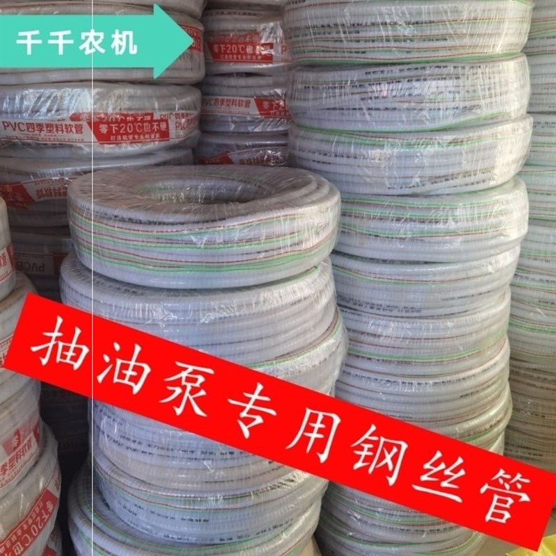 加厚硅胶钢丝管抽水抽油专用管抗寒四季柔软钢丝管油管直径25毫