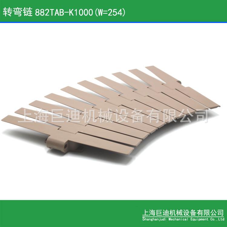 巨迪供应882TAB-K1000塑料转弯链板,带导向塑料传动链板POM宽254