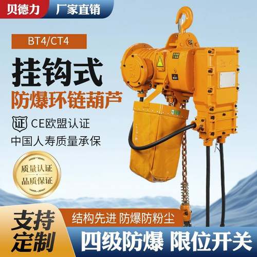 环链电动葫芦BT4CT4款固定日式葫芦链式起重机一流产品悬挂式