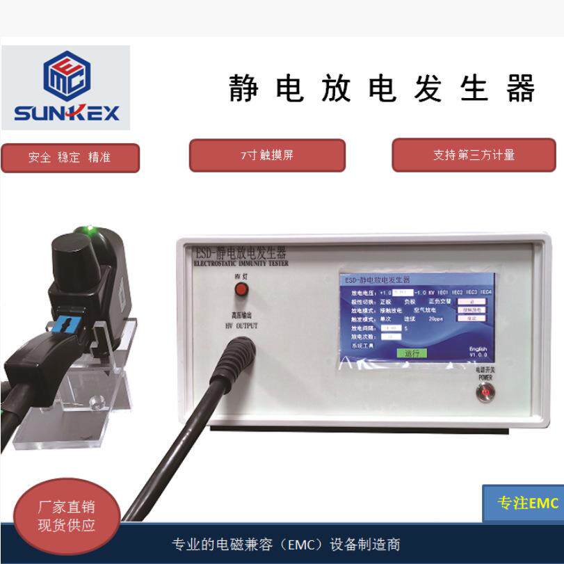 厂家直营三基静电放电模拟器ESD-0220S/TB满足IEC61000-4-2