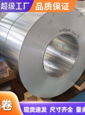 纯铝现货1060H18净化纯铝卷零切分条加工开平3003H24铝合金卷