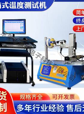XW-1553L温度试验设备的作用电脑温度检测原理优惠价