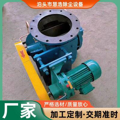 星形卸灰阀YJD-BA12圆口链条式卸料阀锁风放料阀叶轮给料机分格轮