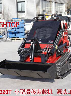 迷你履带式滑移装载机农业养殖业站立式HT320滑移装载机HIGHTOP
