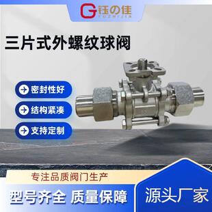 耐高温高压UPVC电动法兰球阀阀门厂家供应