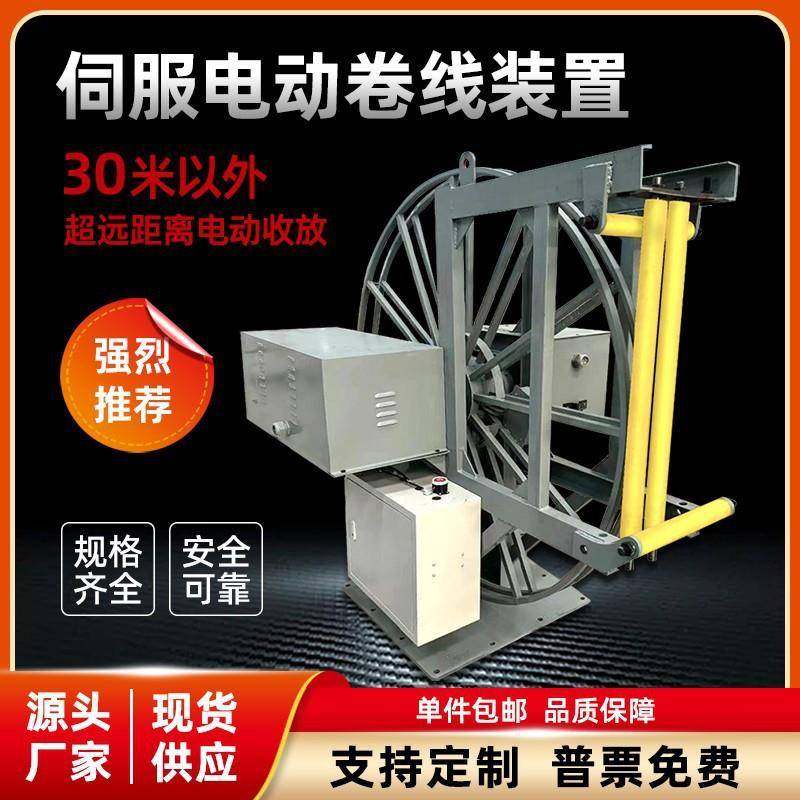 电缆卷筒电动卷线盘收线器伺服挖机改电移动电缆车智能控制,搬运/仓储/物流设备,其他起重搬运设备,淘宝优惠券,粉丝福利购,淘宝优惠卷