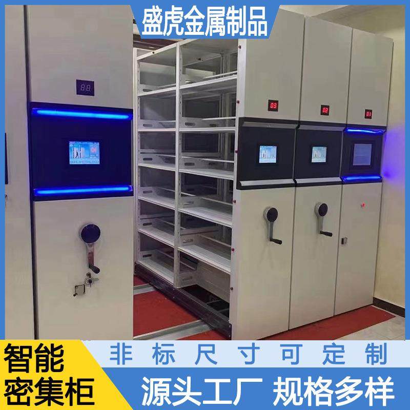 河北RFID智慧档案室密集架钢制电动手摇轨道半封闭密集柜底图柜