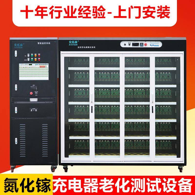 深圳氮化镓充电器老化柜厂家充电头老化架双口QC/PD快充老化车