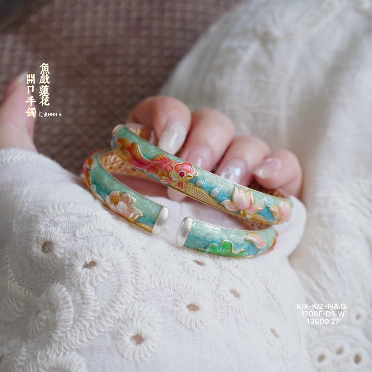 足银999.9新中式珐琅彩开口手镯