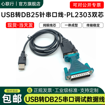 打印机切割机绘图数控机床