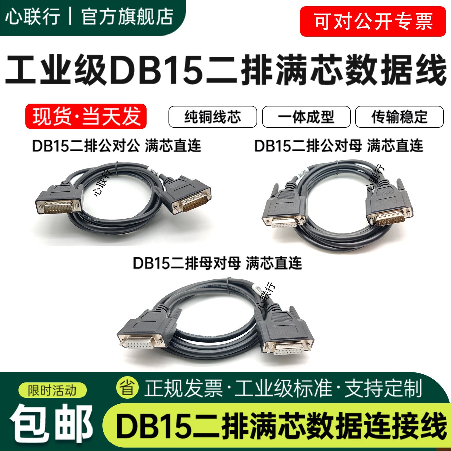 工业级DB15满针串口并口连接线公对公对母对母2排15针数据线工控