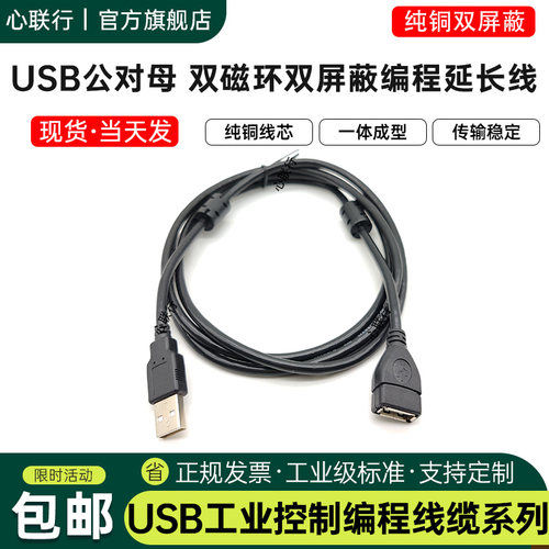 心联行触摸屏PLC编程线延长