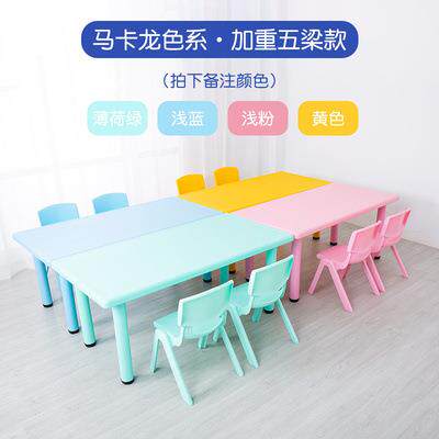幼儿园桌子托管桌问客服早形教成套塑料方长儿童家用吃饭学习写字