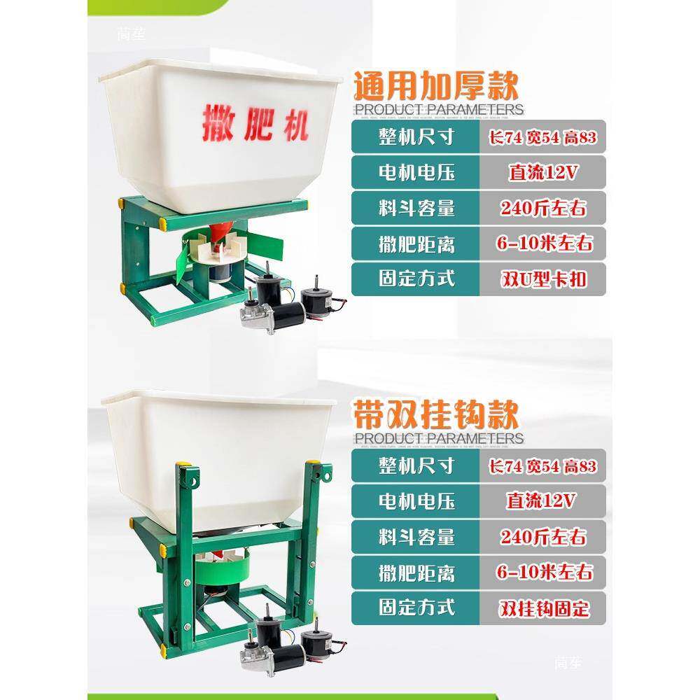 BGK电动撒肥机拖拉机前置化肥机肥机撒料机施肥器机肥施械农用功