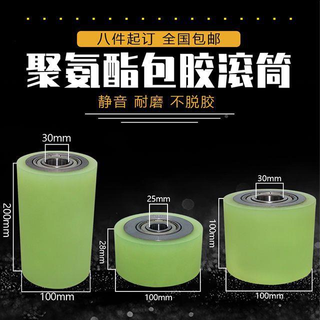聚氨酯心胶轮外-100150无品牌/带轴PU无动力滚筒双轴承包胶耐径磨