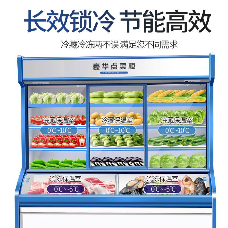 商用点菜展示柜冷藏冰柜储藏麻辣烫柜冷藏点菜柜冰箱立式水果展柜