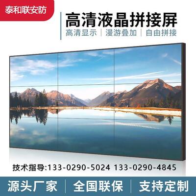 液55寸晶拼接屏幕无缝电视上墙DS-D205N5L-B/DSDS-D2A55-D2A55墙1