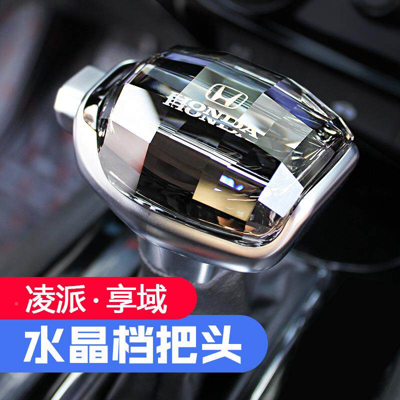 19-1款装凌派域水晶2档游艇式把头改排挡头享换挂档杆专用挡把头