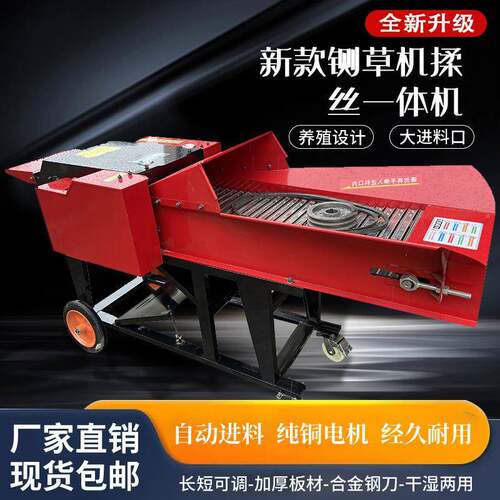 新型分TCT体草机揉丝一体机干湿殖两用大小型养牛羊青草粉铡碎机2
